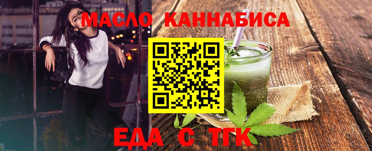 Саяногорск  Canna-Cookies марихуана  Вход с VPN 