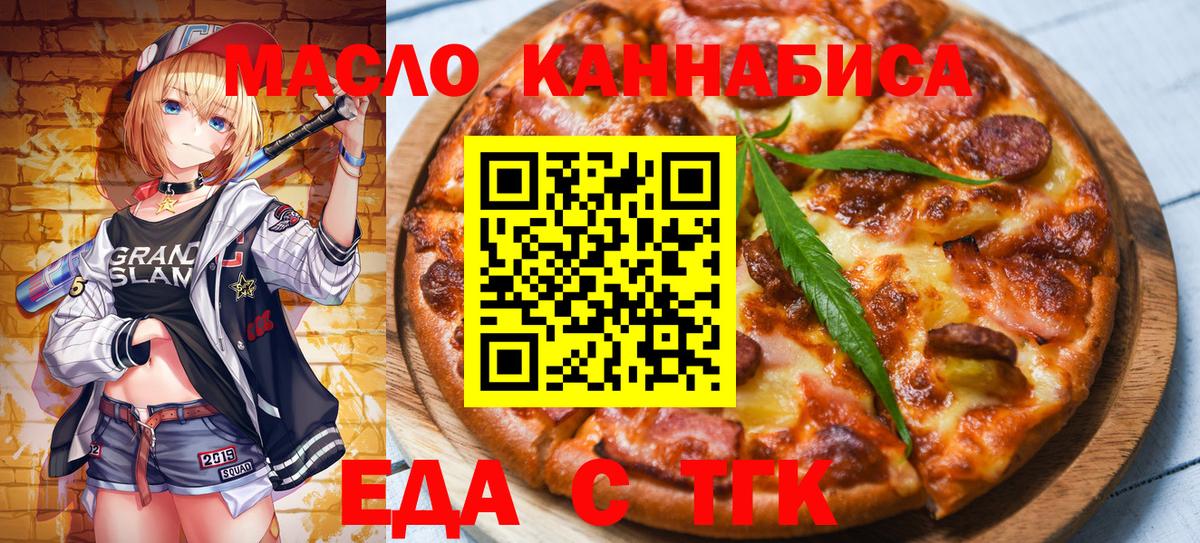 Cannafood марихуана Саяногорск