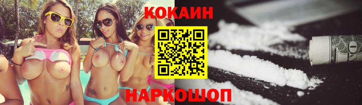 Кокаин 98%  КОКАИН  Саяногорск  Вход с VPN  Cocaine 98% 