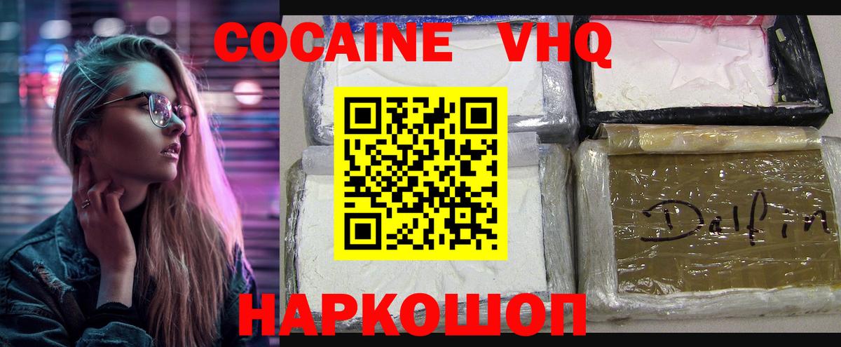 COCAIN Боливия Саяногорск