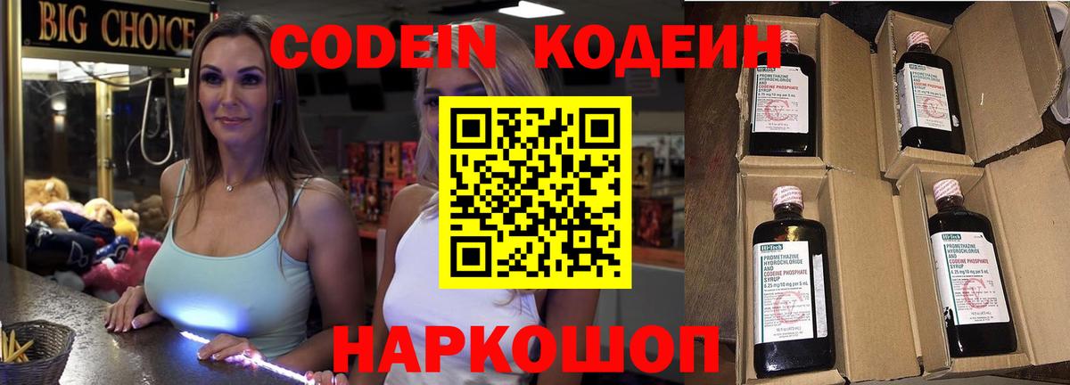 Codein Purple Drank Саяногорск