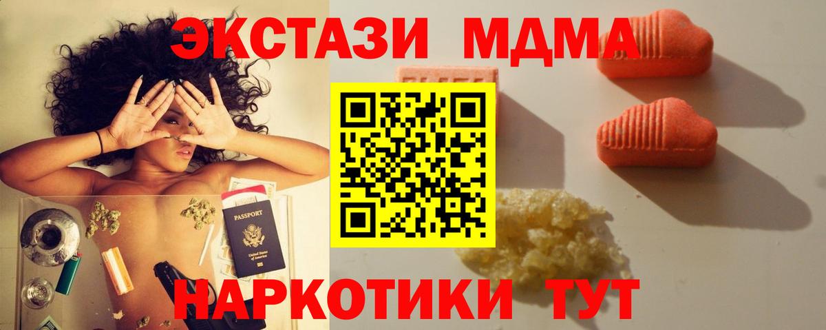 Экстази mix  Экстази 300 mg  Саяногорск  Ecstasy  Вход с VPN 