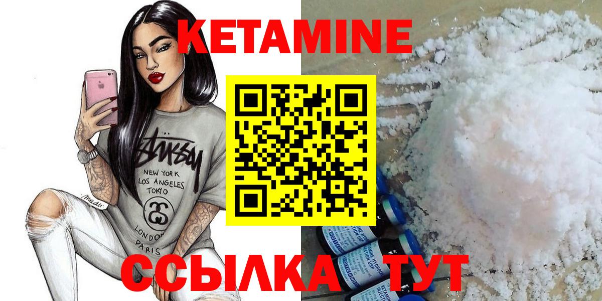 Саяногорск  Кетамин VHQ  Вход с VPN 