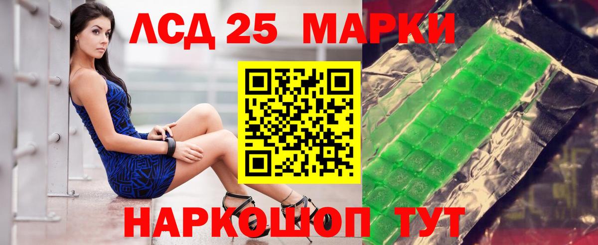 LSD-25 экстази ecstasy Саяногорск