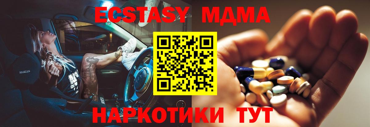 MDMA кристаллы  МДМА crystal  Саяногорск  Вход с VPN 