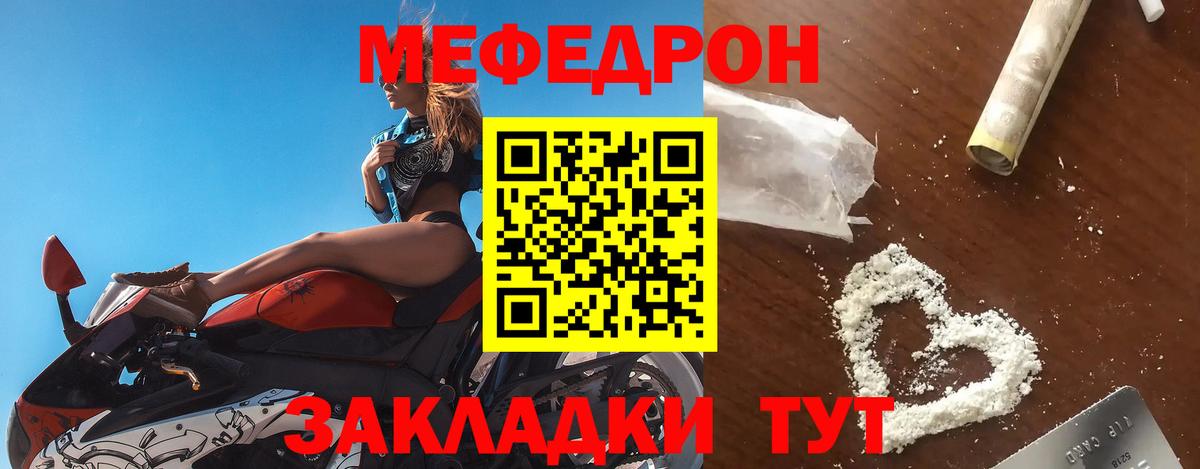 МЕФ Саяногорск