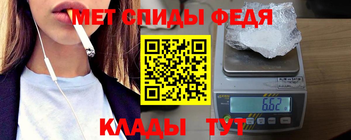 Первитин Methamphetamine Саяногорск