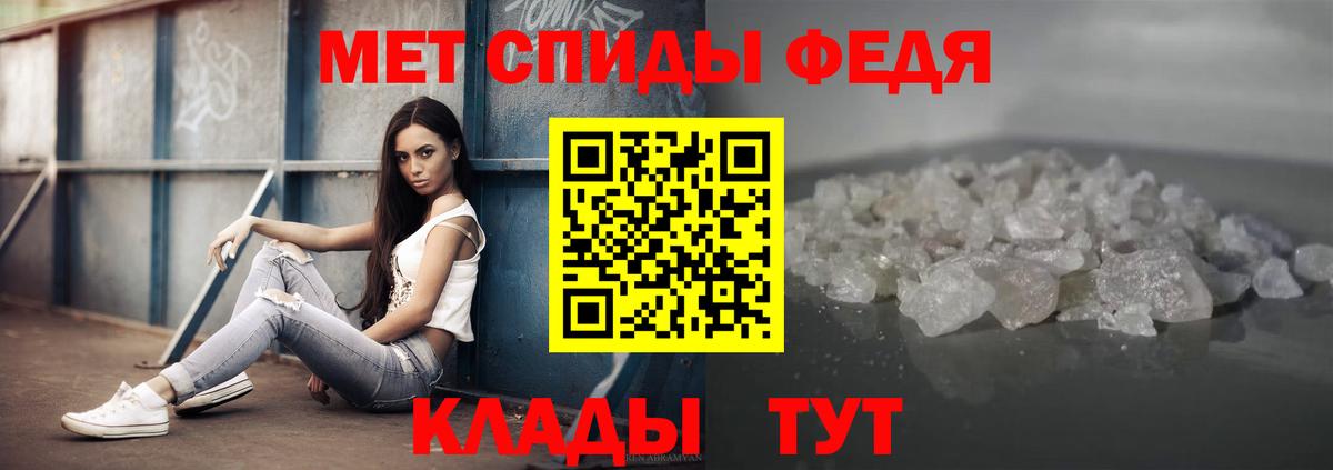 Саяногорск  МЕТАМФЕТАМИН кристалл  Первитин  Вход с VPN 