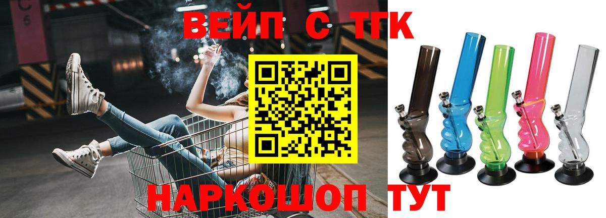 Саяногорск  ТГК вейп  Вход с VPN 