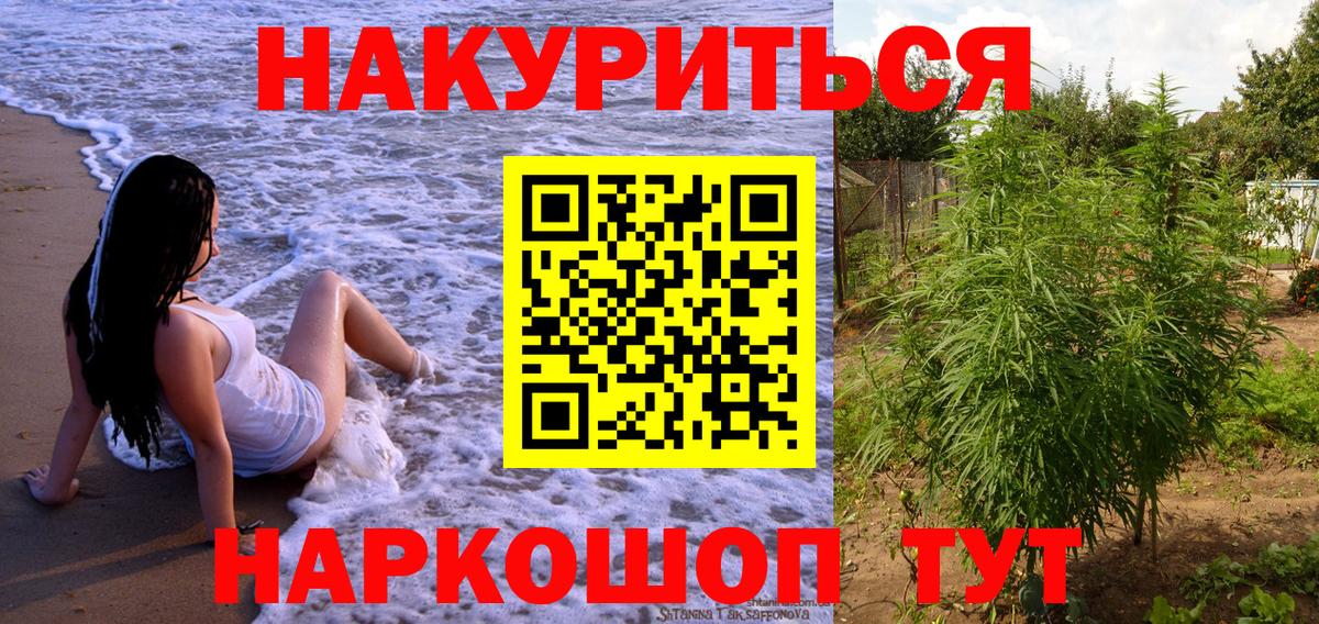 МАРИХУАНА LSD WEED  Вход с VPN  Бошки Шишки Bruce Banner  Саяногорск  МАРИХУАНА Ganja  МАРИХУАНА индика 